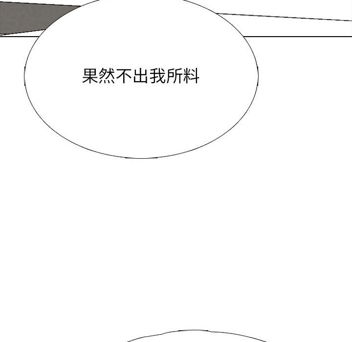 第313话 第 118 页