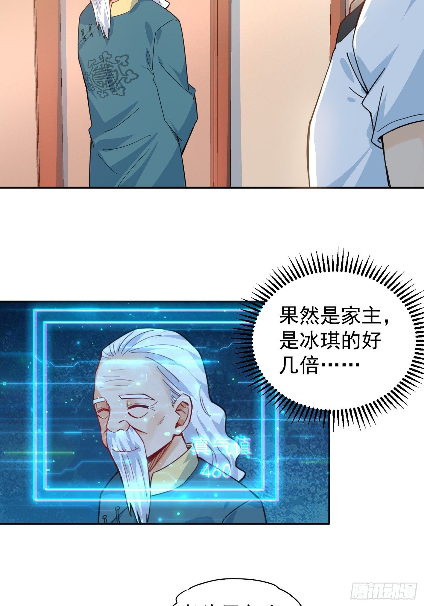 42 青龙血脉 第 3 页