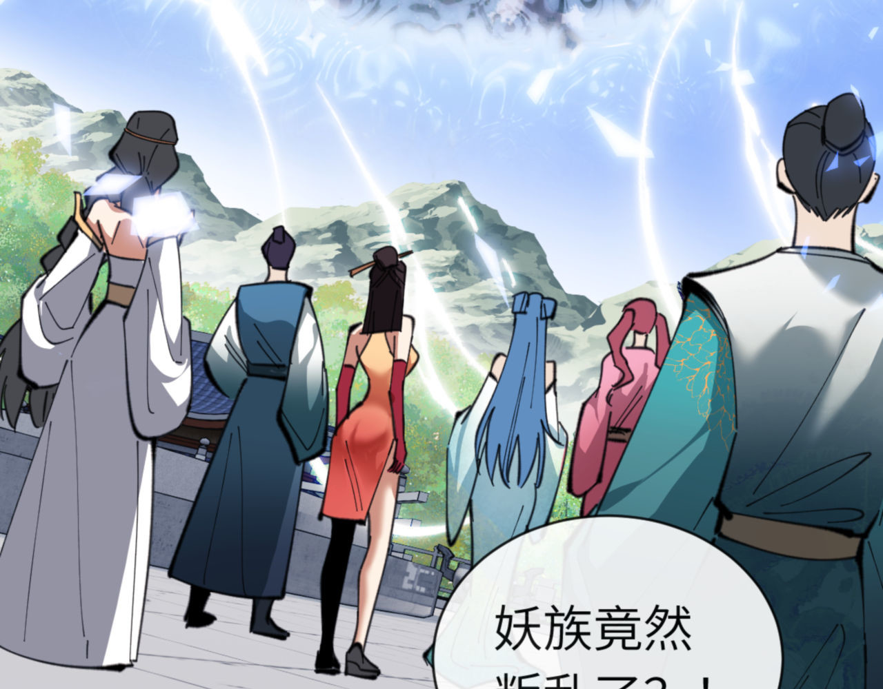 第19话 不要做道貌岸然的小人！ 第 7 页