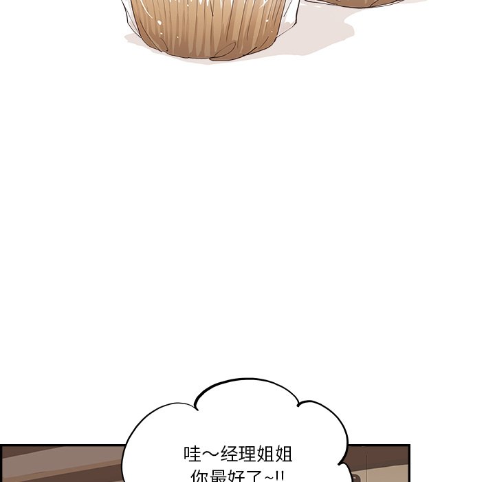第163话 第 32 页