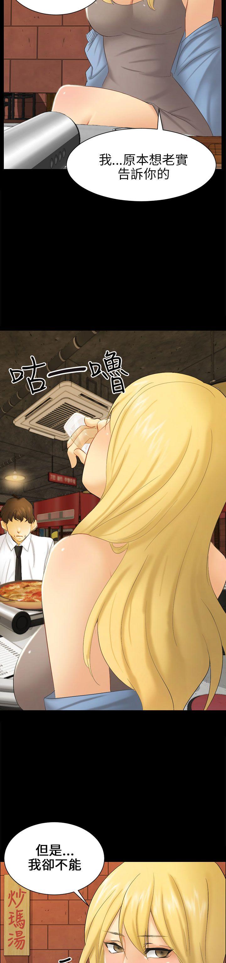 第5话 接触 第 34 页