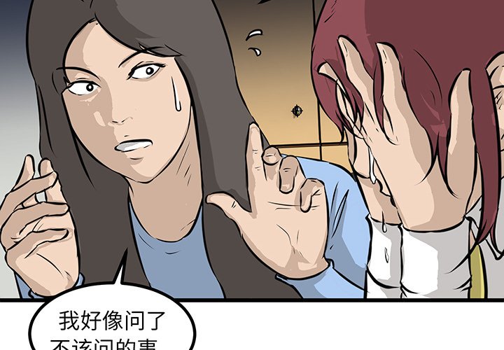 第44话 第 4 页