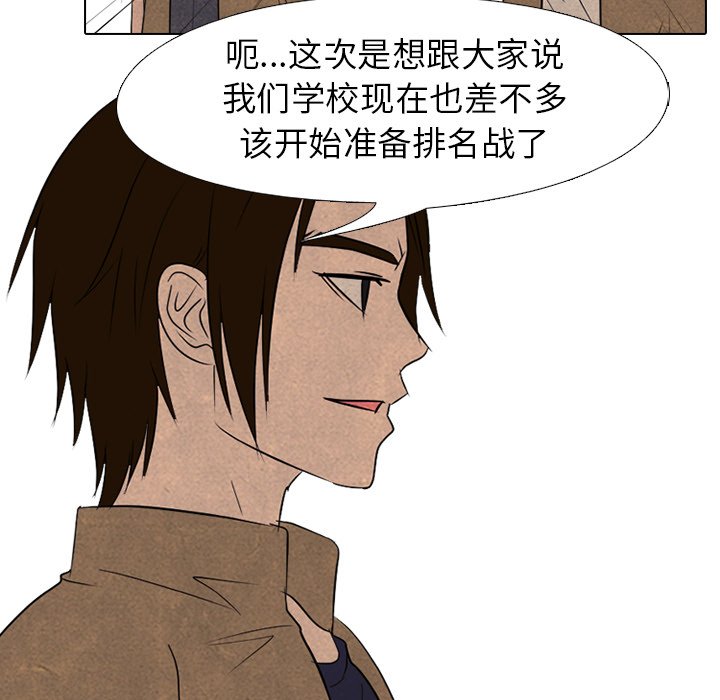 第167话 第 54 页