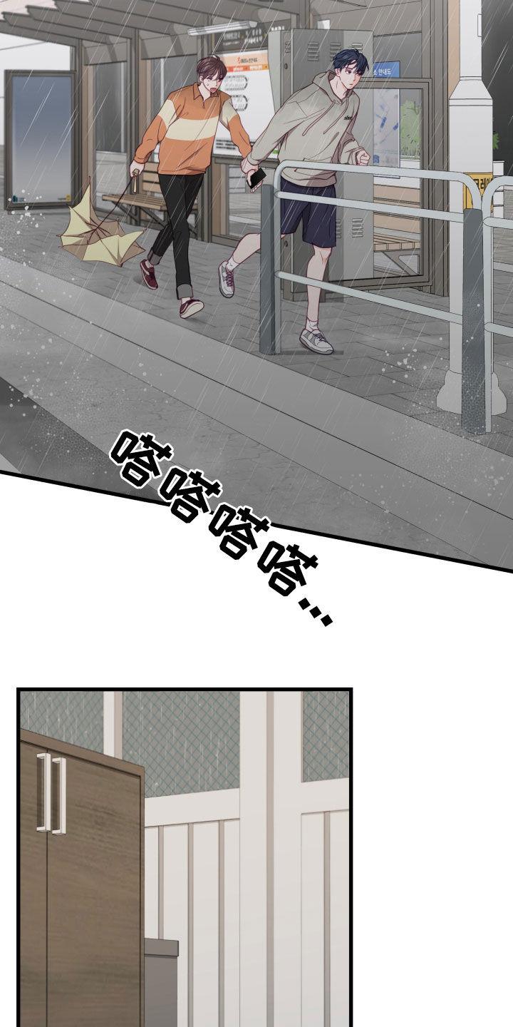 第22话 完蛋了 第 18 页