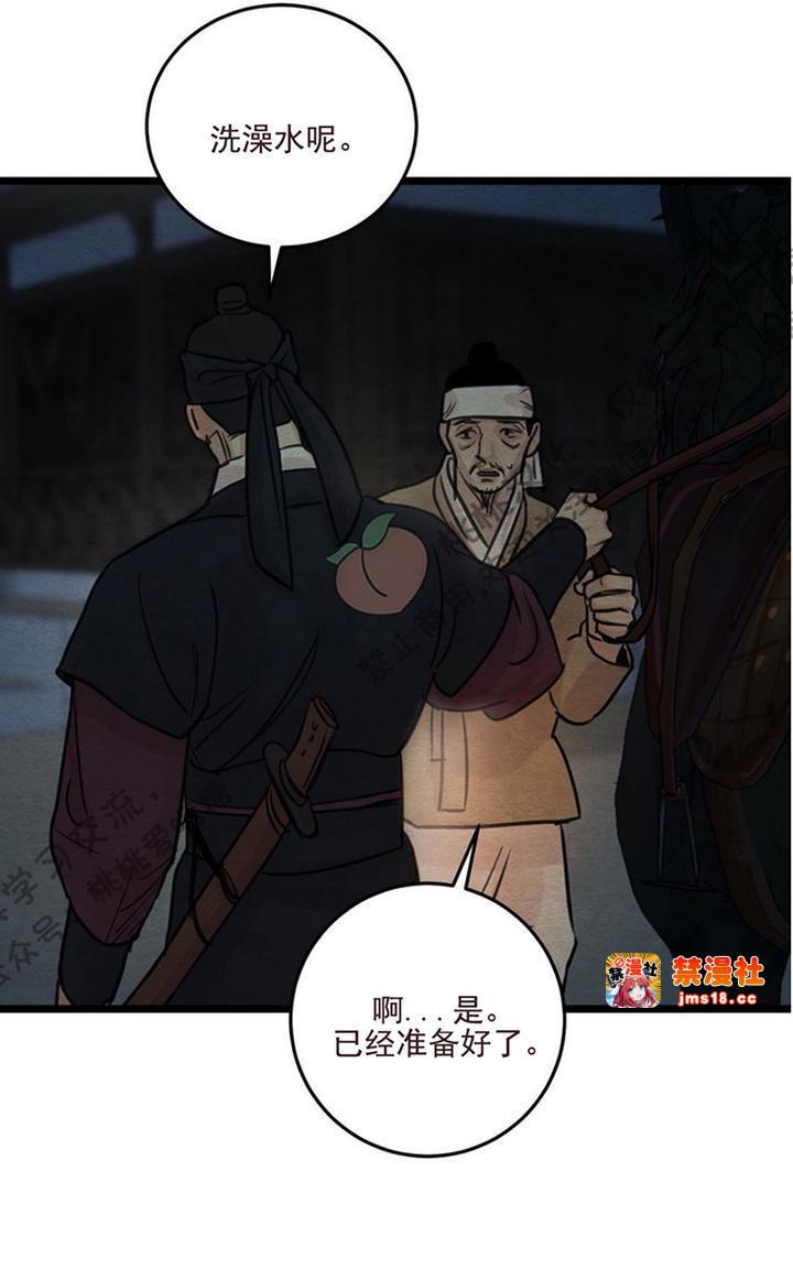 第25话 第 11 页