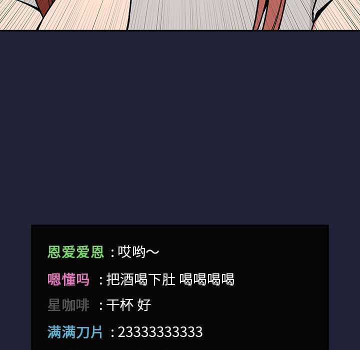 第31话 第 55 页