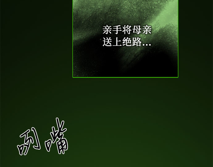 第78话 灰色格雷恩(2) 第 163 页