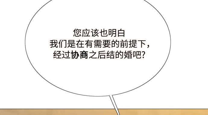 第48话 我的丈夫 第 230 页