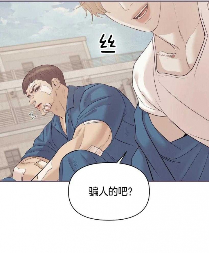 第116话 第116话 第 8 页
