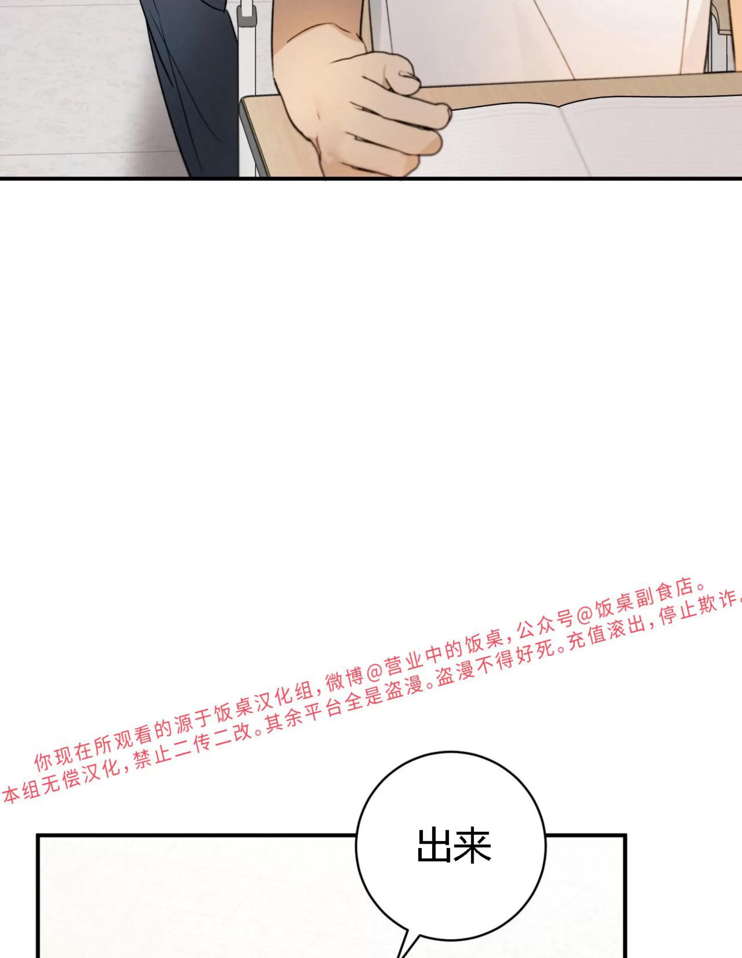 第11话 第 26 页