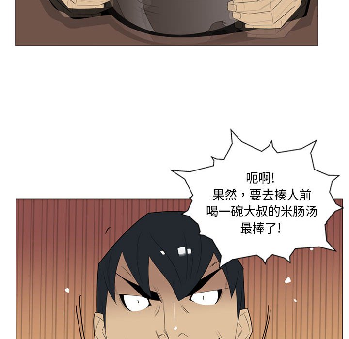 第3话 第 6 页