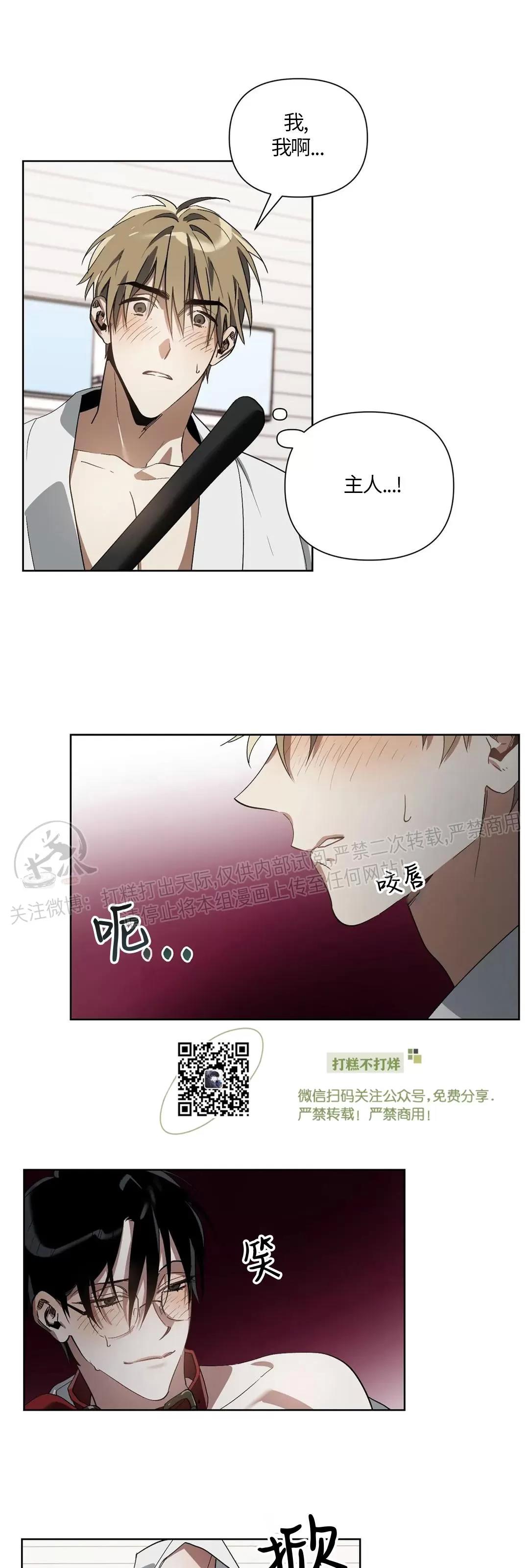 第05话 第 19 页