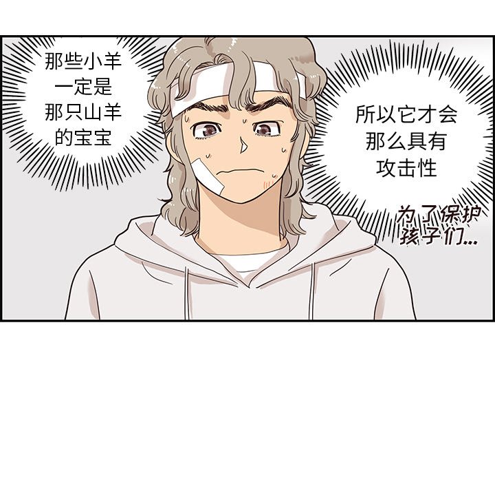 第62话 第 81 页