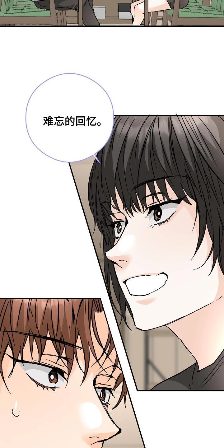 第97话 千万不要误会 第 14 页