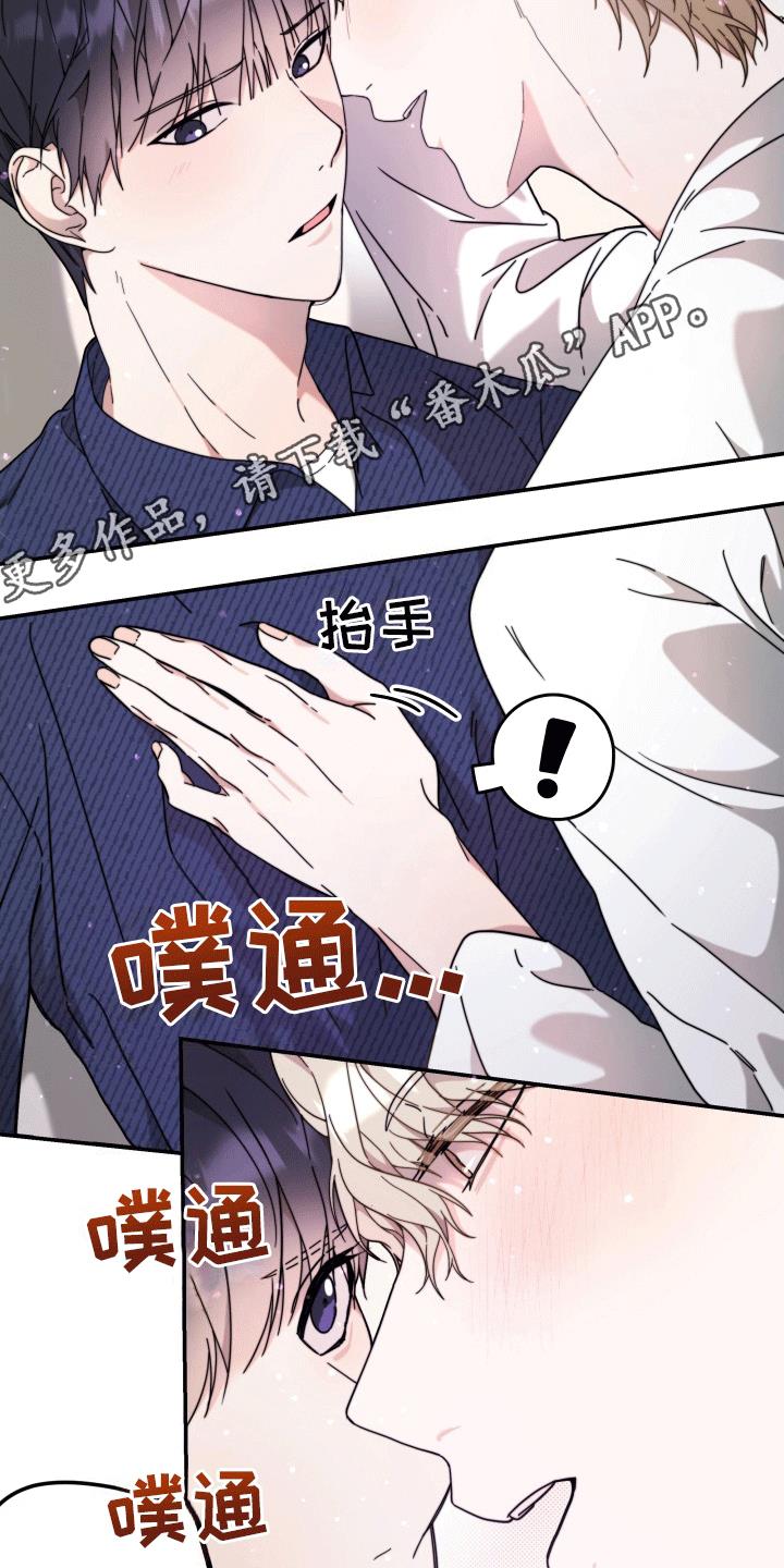 第8话 不欢而散 第 10 页
