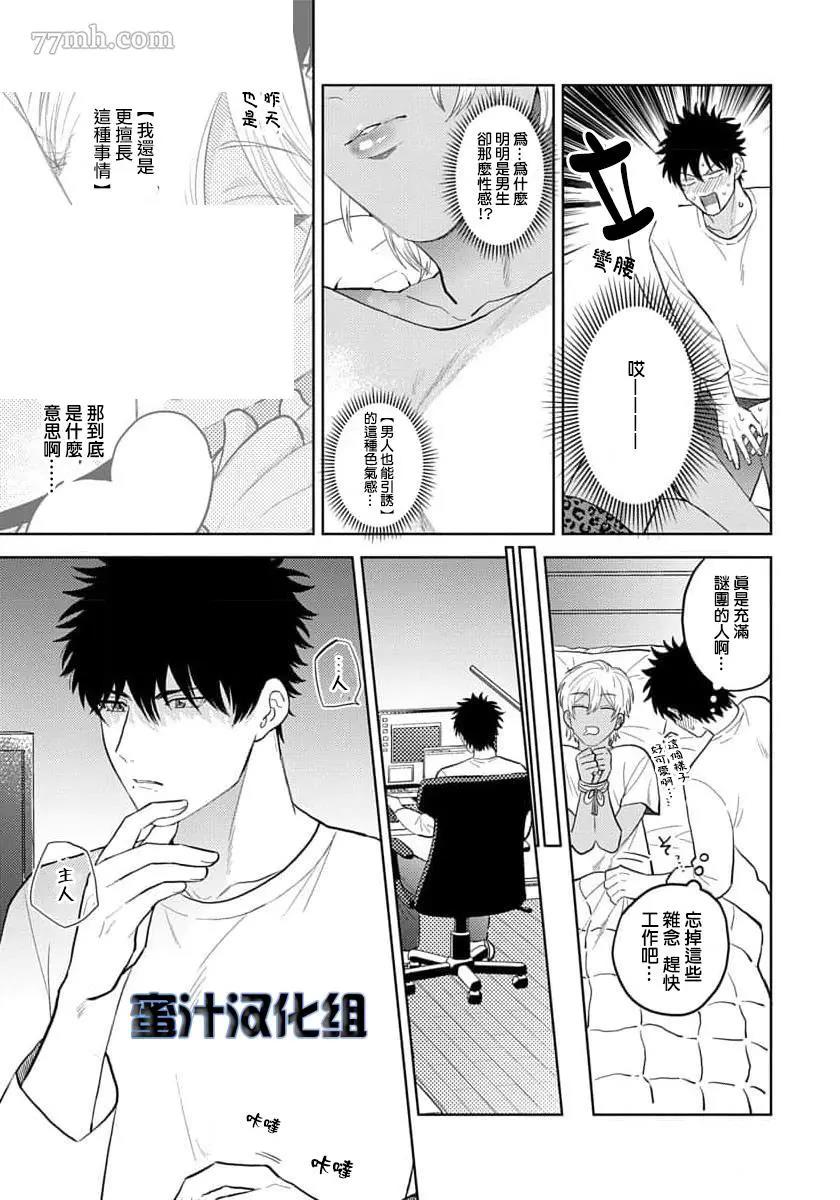 第2话 第 5 页