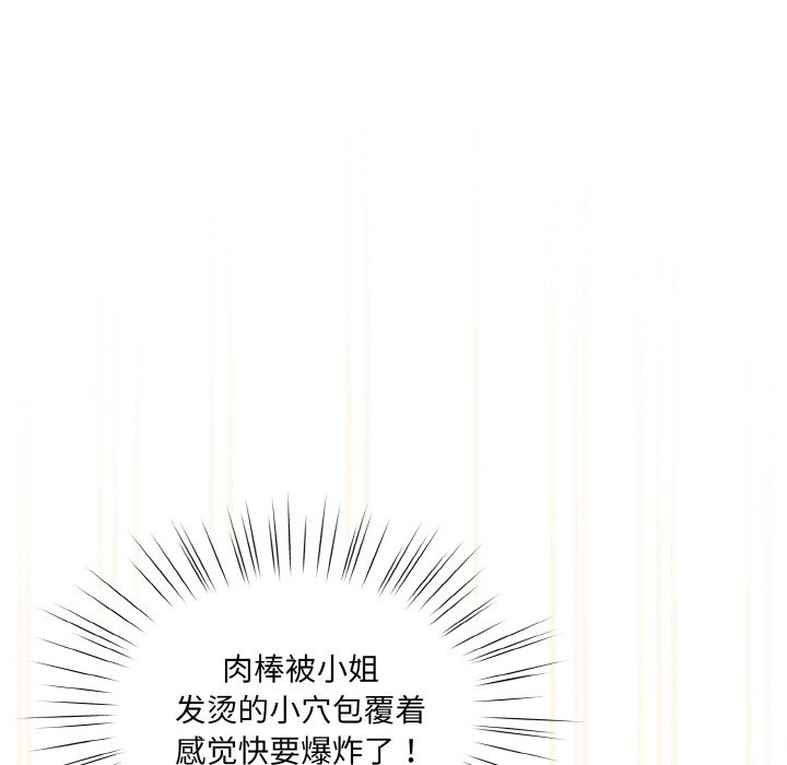 第37话 第 34 页