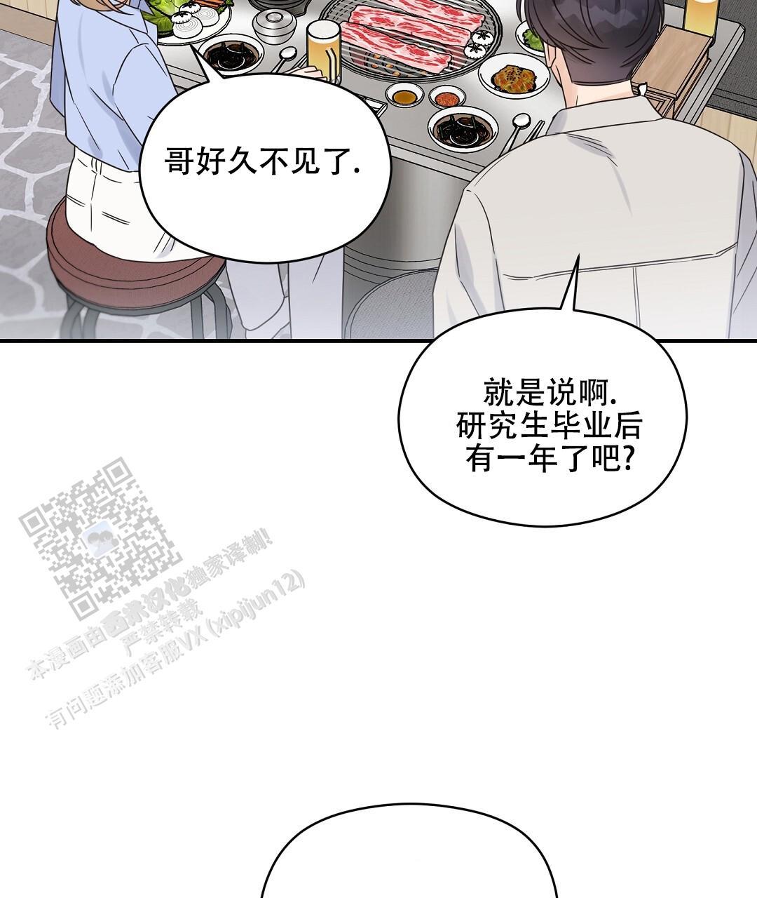 第87话 外传（5） 第 45 页