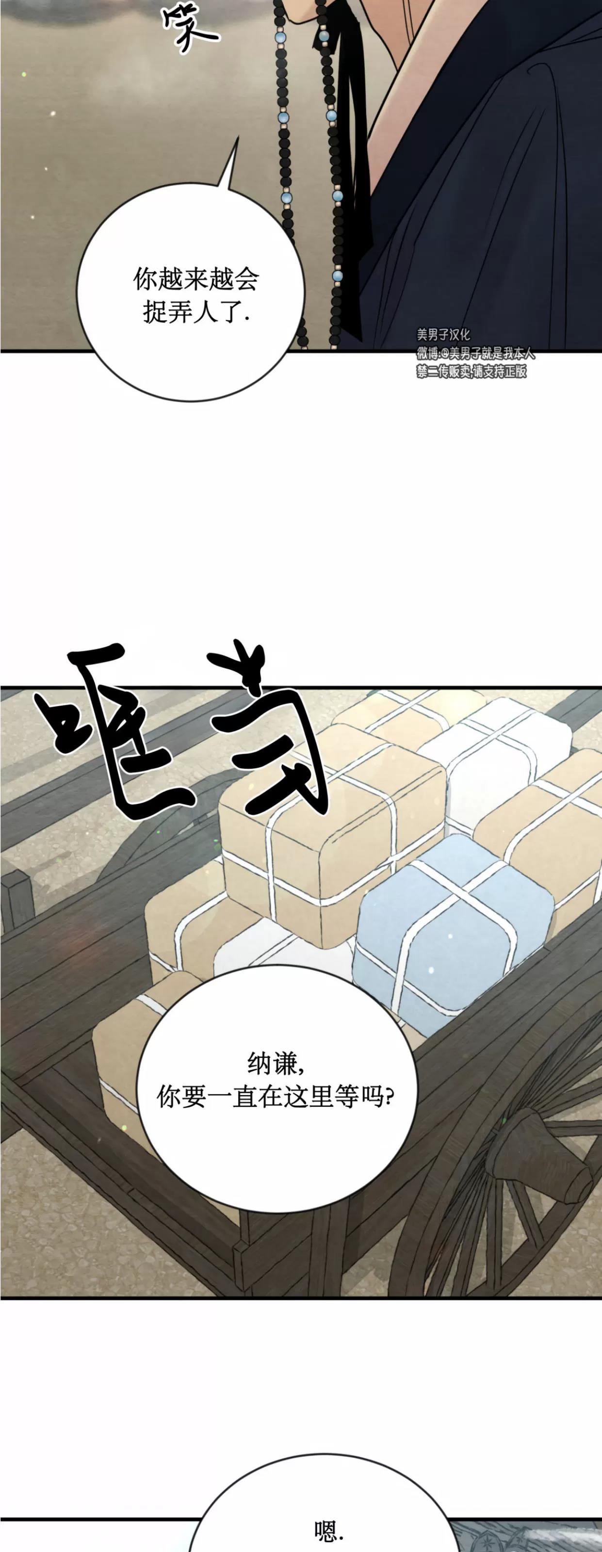 第120话 第 18 页