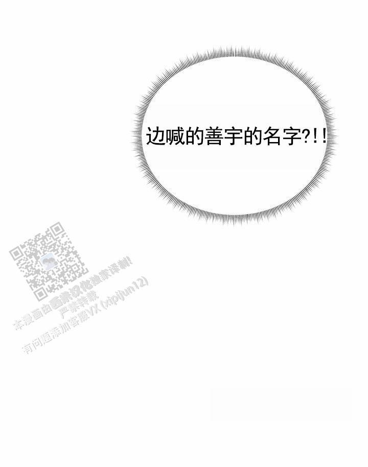 第9话 唯一办法 第 39 页