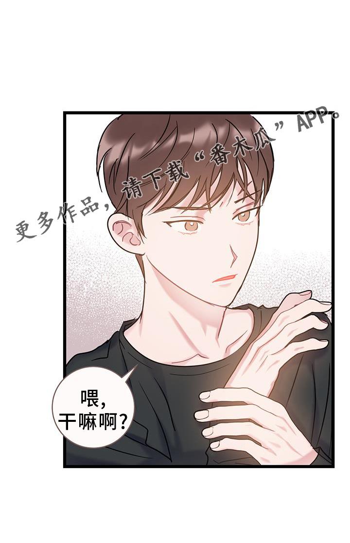 第84话 【第二季】生气 第 30 页