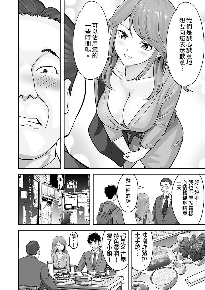 第49话 第 9 页