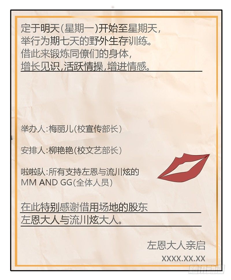027 不能被美色诱惑啊 第 24 页