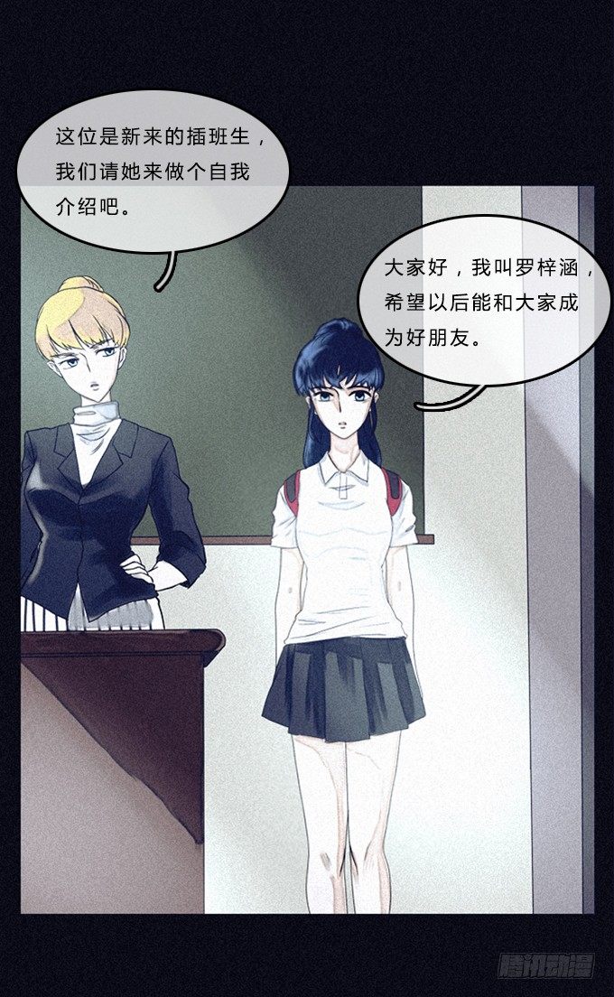 幻觉说话了 第 13 页