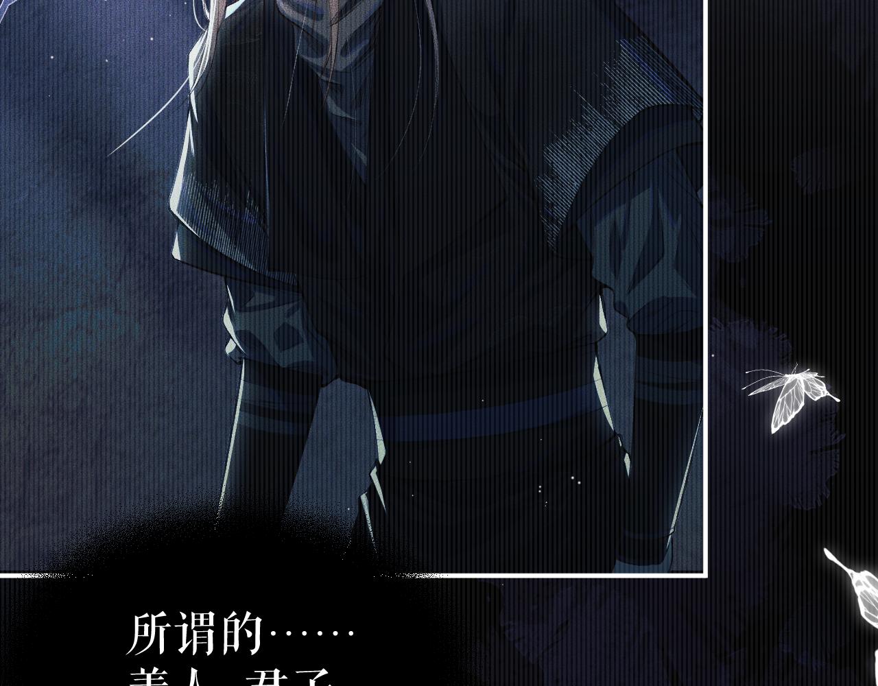 第26话 师尊爲何如此暴怒？ 第 13 页