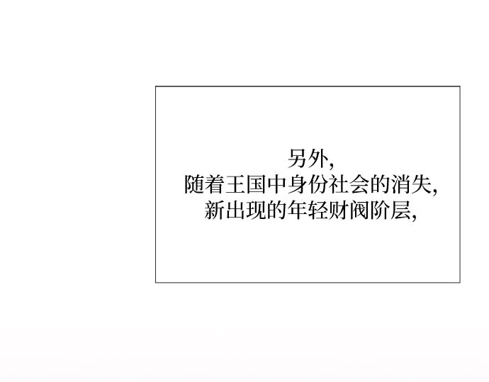 第39话 约会（2） 第 108 页
