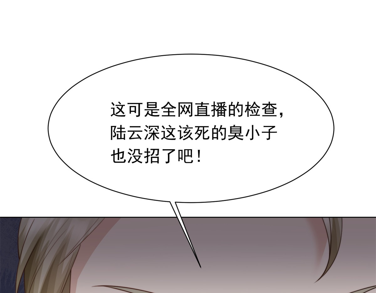 第78话 调查人员到来，身败名裂 第 111 页