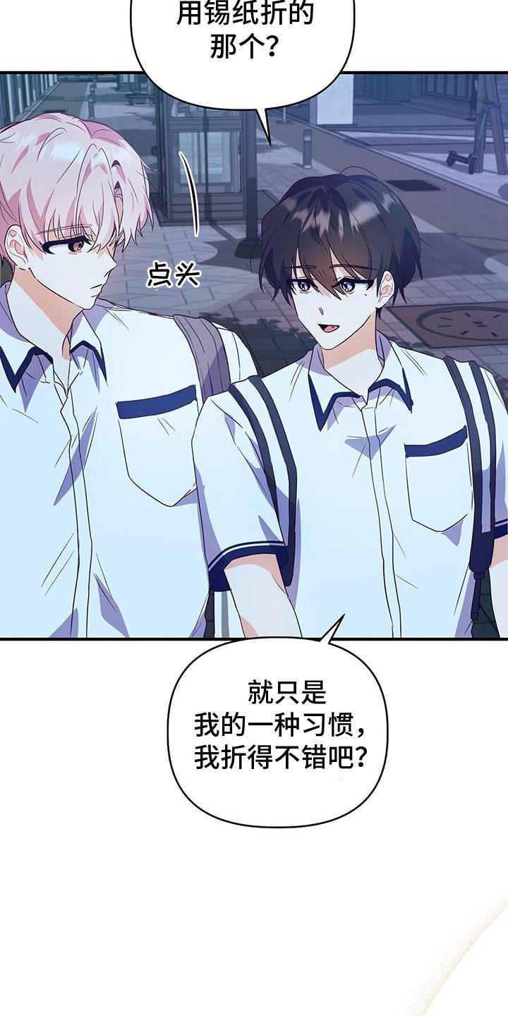 第27话 从小到大 第 17 页