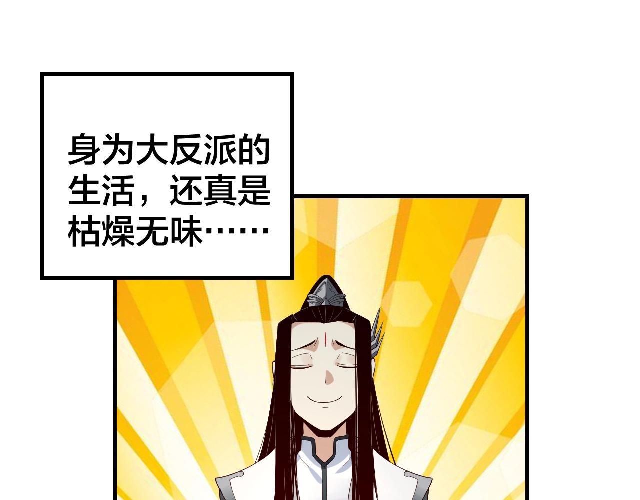 第32话 我撩妹技能点满了 第 22 页