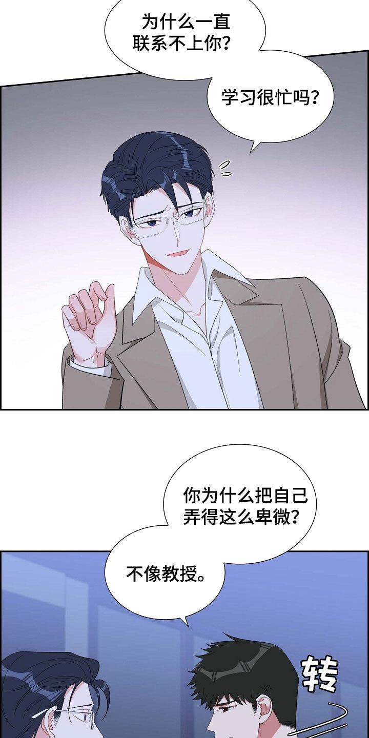 第116话 退出 第 8 页