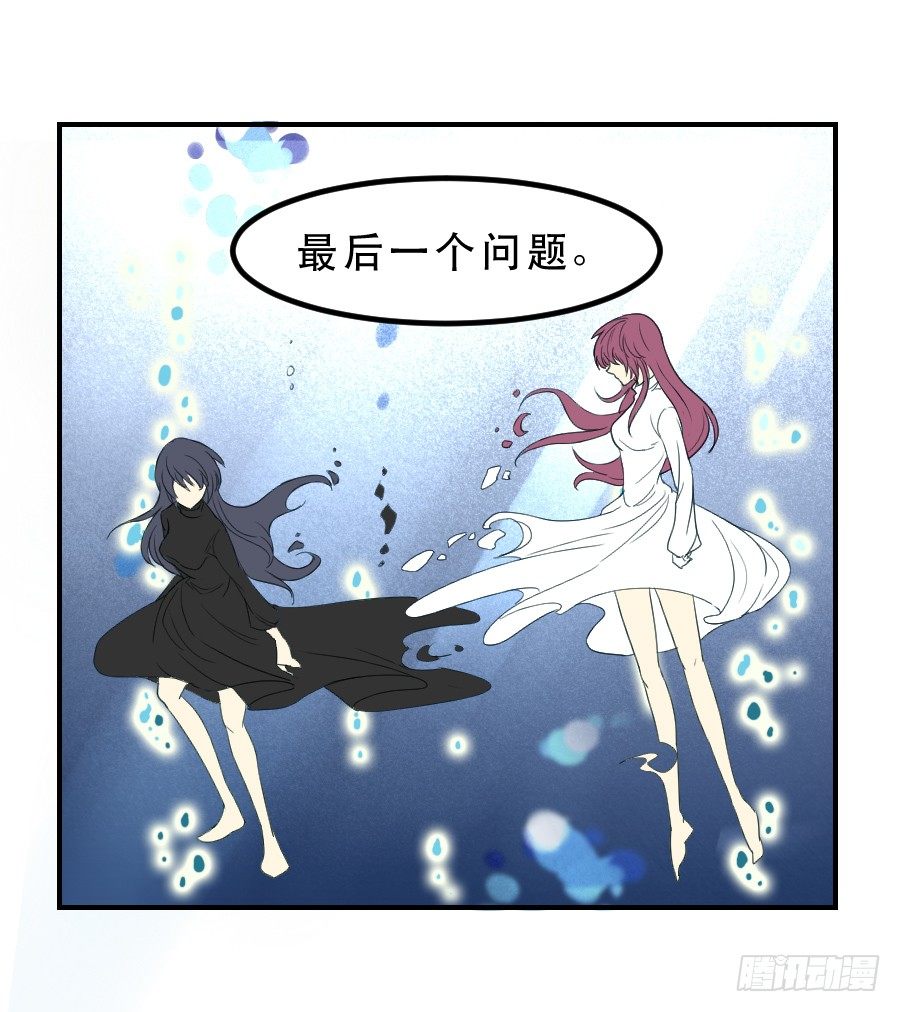 “你”和“我” 第 30 页
