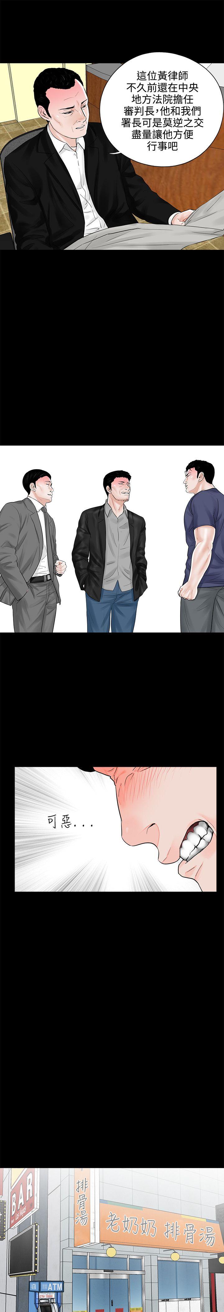 第10话 第 17 页