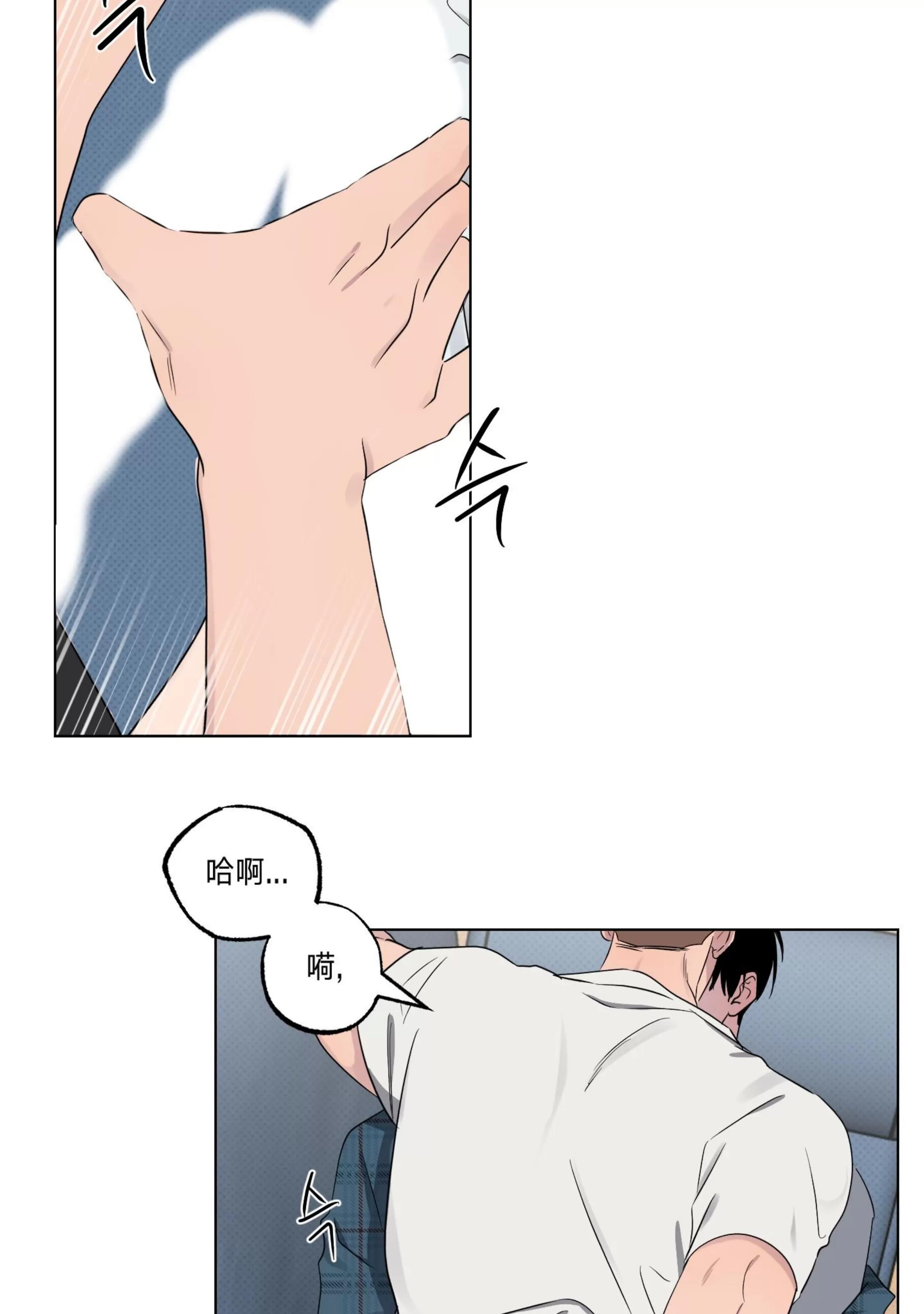 第29话 第 19 页