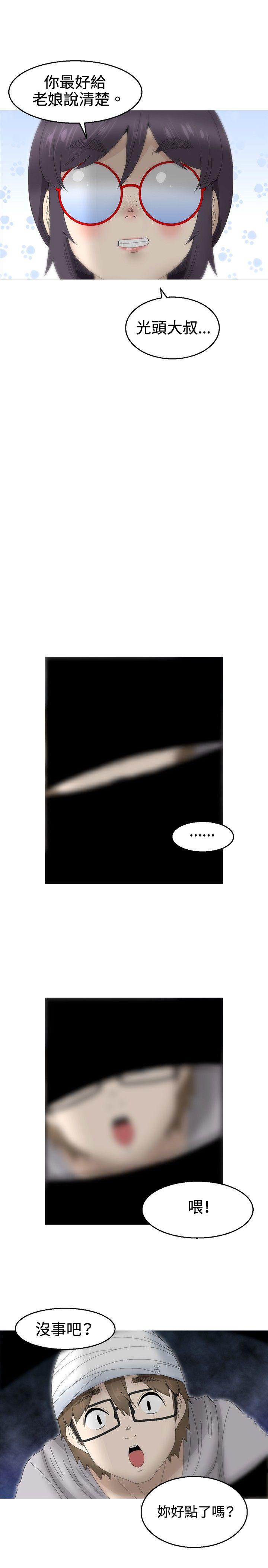 第17话 第 16 页