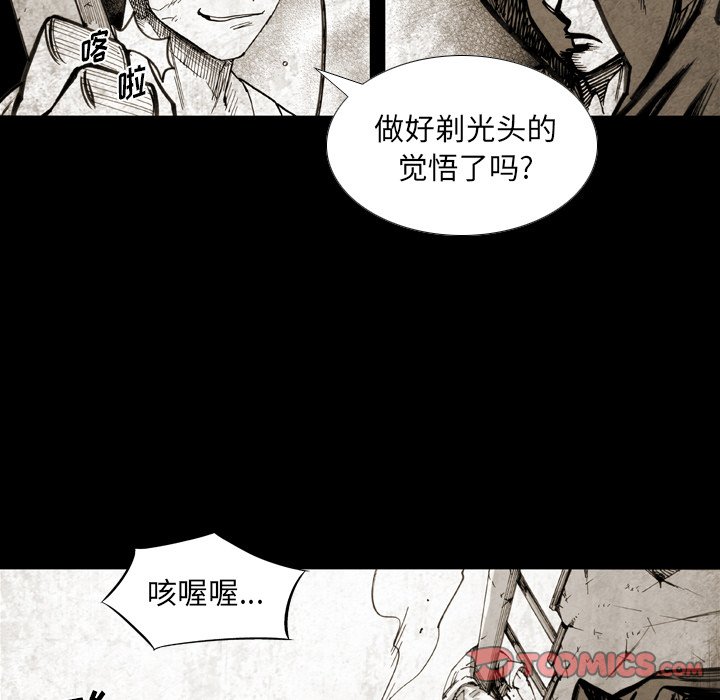 第 31 话 第 66 页
