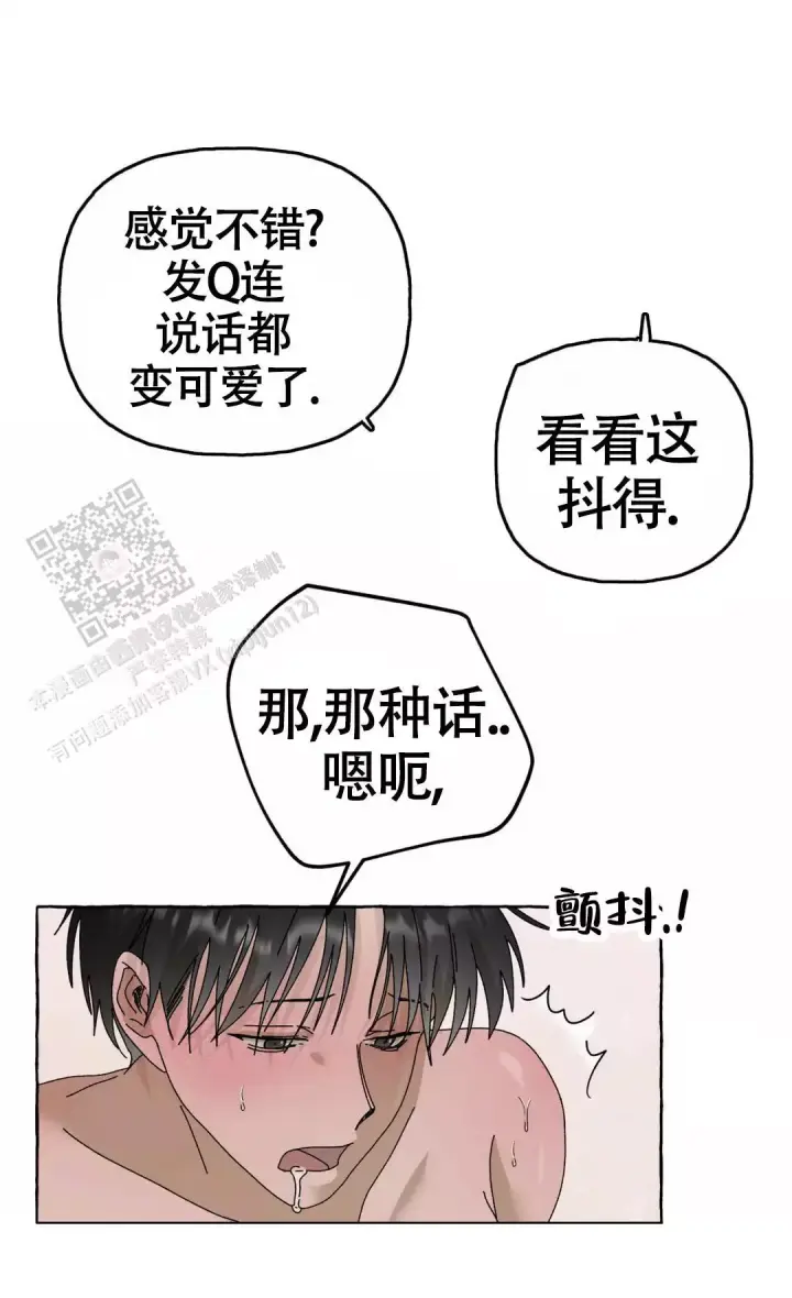 第10话 回来之后 第 11 页
