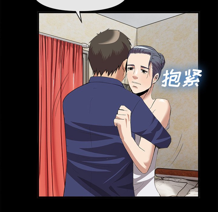 第34话 第 76 页