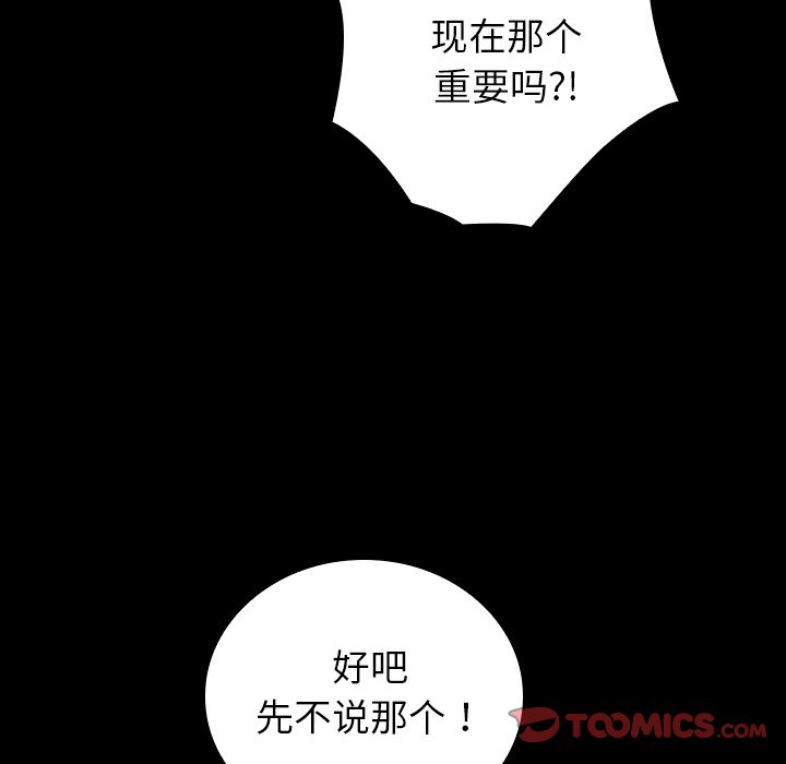 第25话 第 148 页
