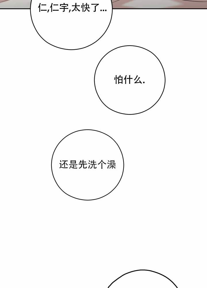 第17话 挺好奇 第 9 页