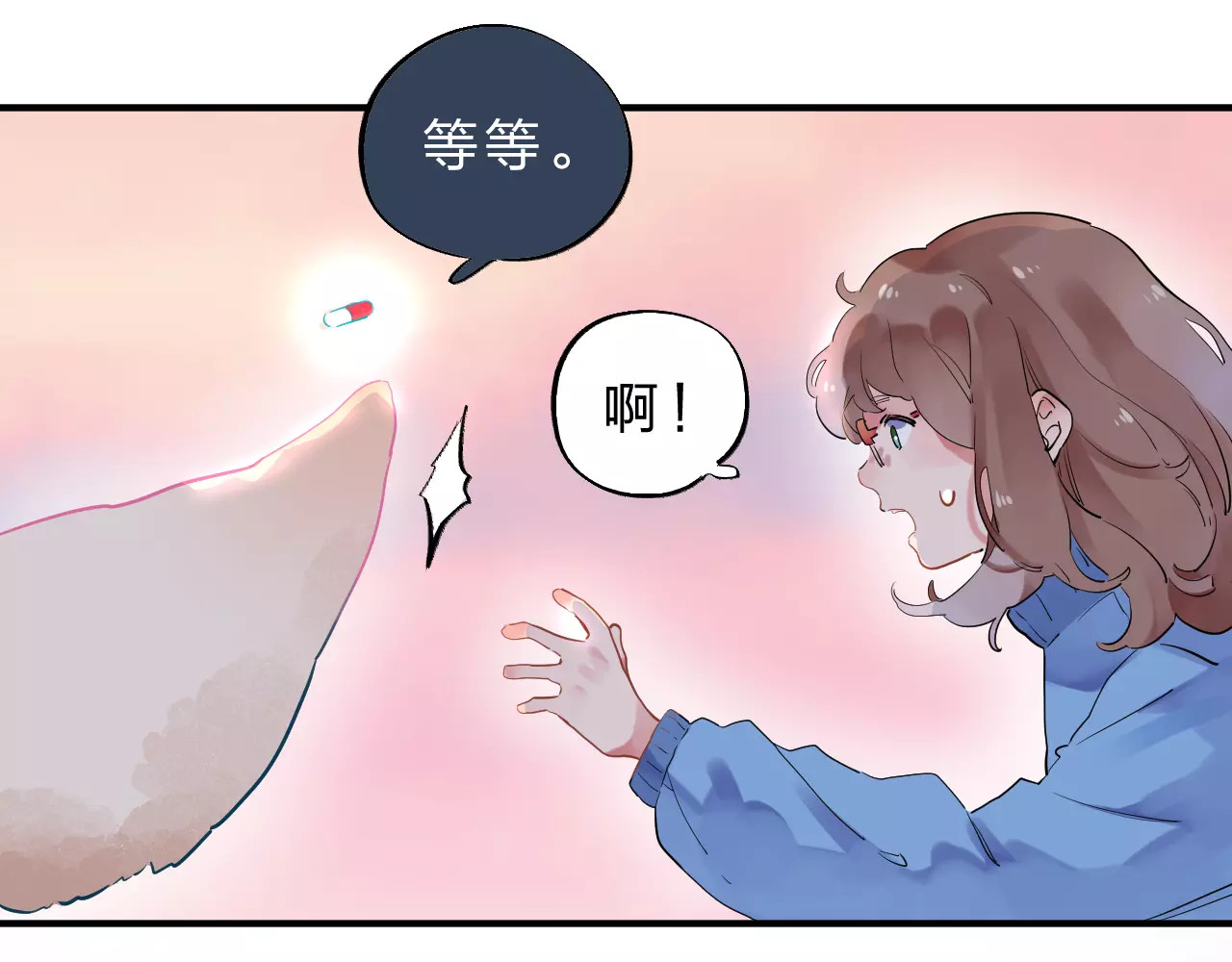 第2话 社交 第 17 页