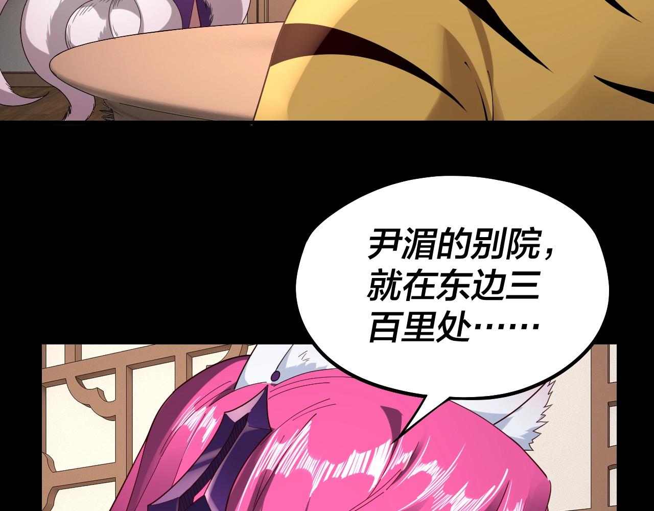 第50话 杀机绽放！ 第 25 页
