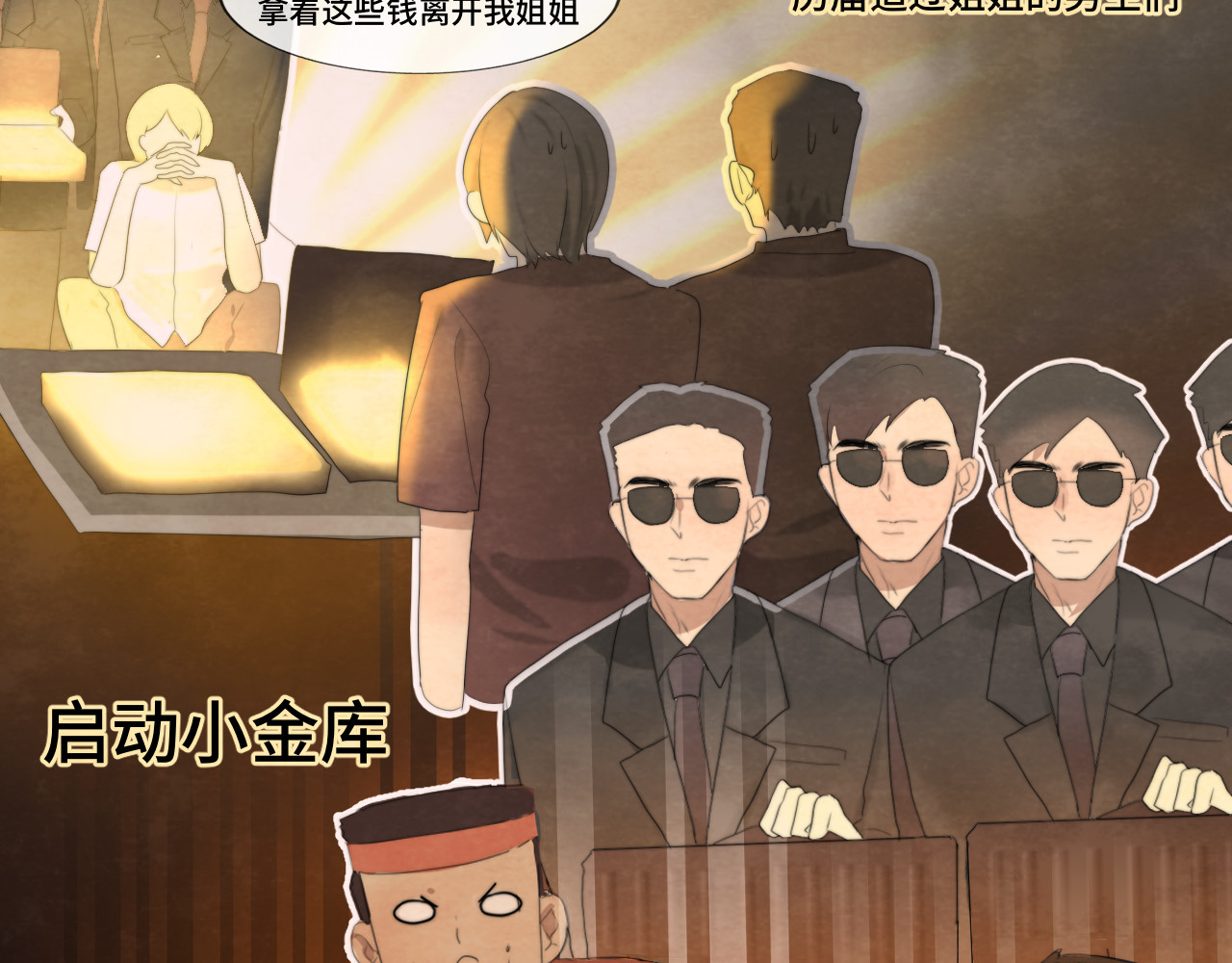 第34话 没有男人配得上我姐姐 第 35 页