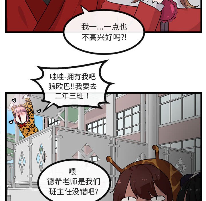 第24话 第 31 页