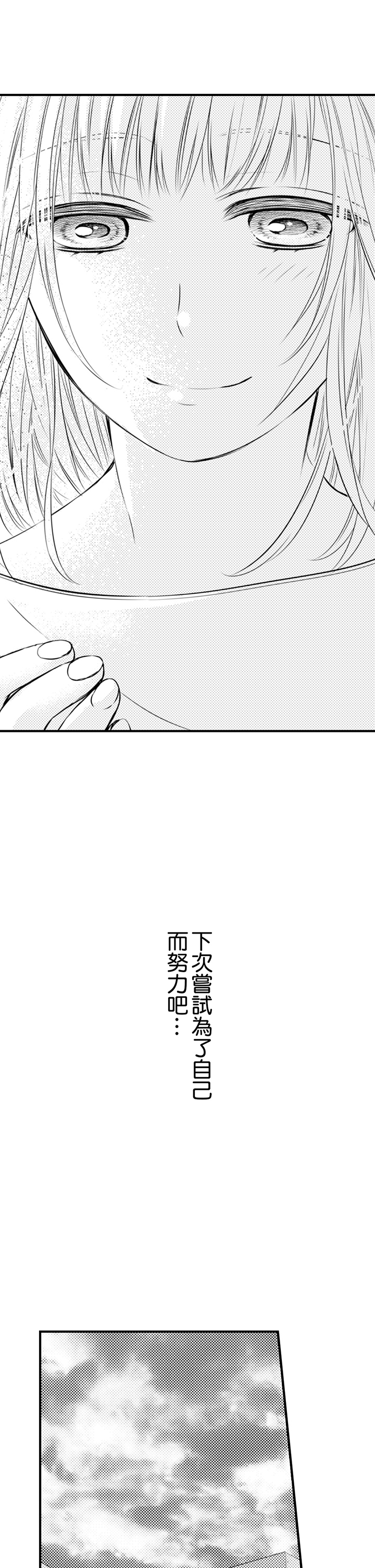第8话 第 29 页