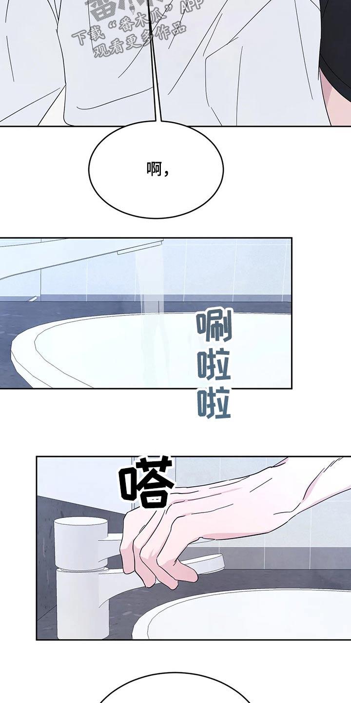 第88话 【第二季】等一会 第 18 页