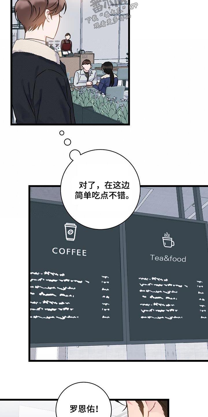第63话 【第二季】一起 第 8 页